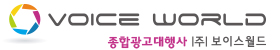 보이스월드
